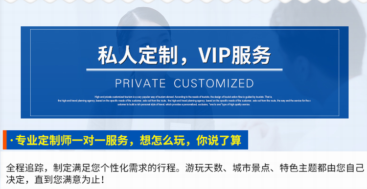 郴州全域旅游私人定制VIP服务打折专属旅程_门票预订